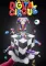 The Amazing Digital Circus